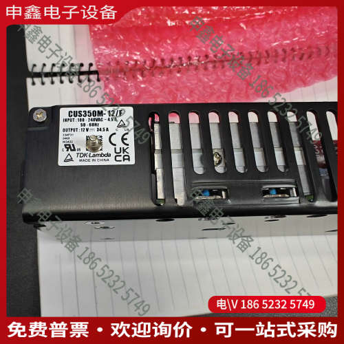 询价：TDK-Lambda 电源 CUS350M-12/F