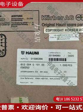 请询价：HAUNI 612 004 0 101 00 EQ0252