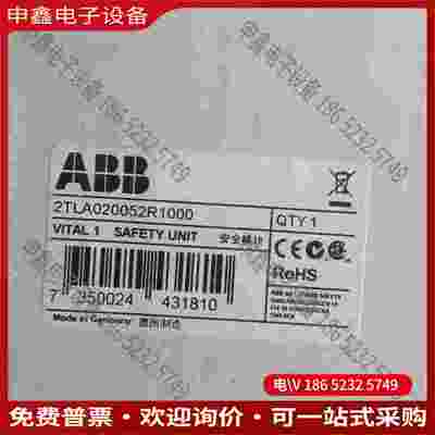 拍前询价：ABB2TLA020052R1000 ABB 安全模块