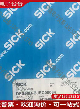 询价：德国SICK西克编码器DFS60B-BJEC00064
