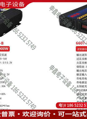 询价：NFA纽福克斯12V2000瓦太阳能充电逆变器