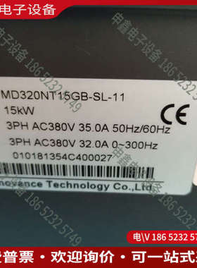 询价：MD320NT15GB-SL-11变频器MD320系列