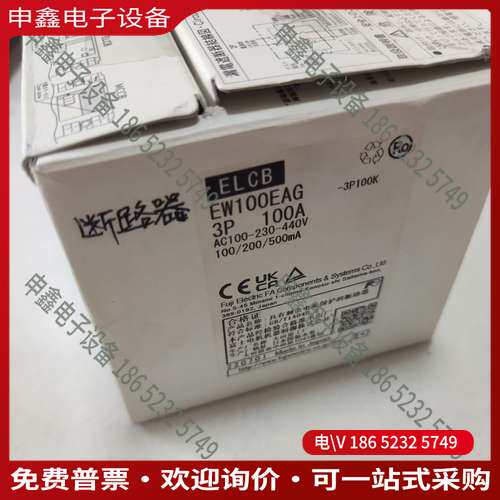 请询价：#开关 漏电保护开关EW100EAG 3P100A漏电