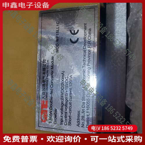 询价：CROWBAR-P65/P64/P63 国通WF15LL1C
