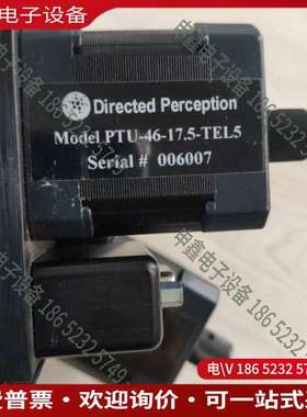 请询价：Directed Perception ptu-46-17定