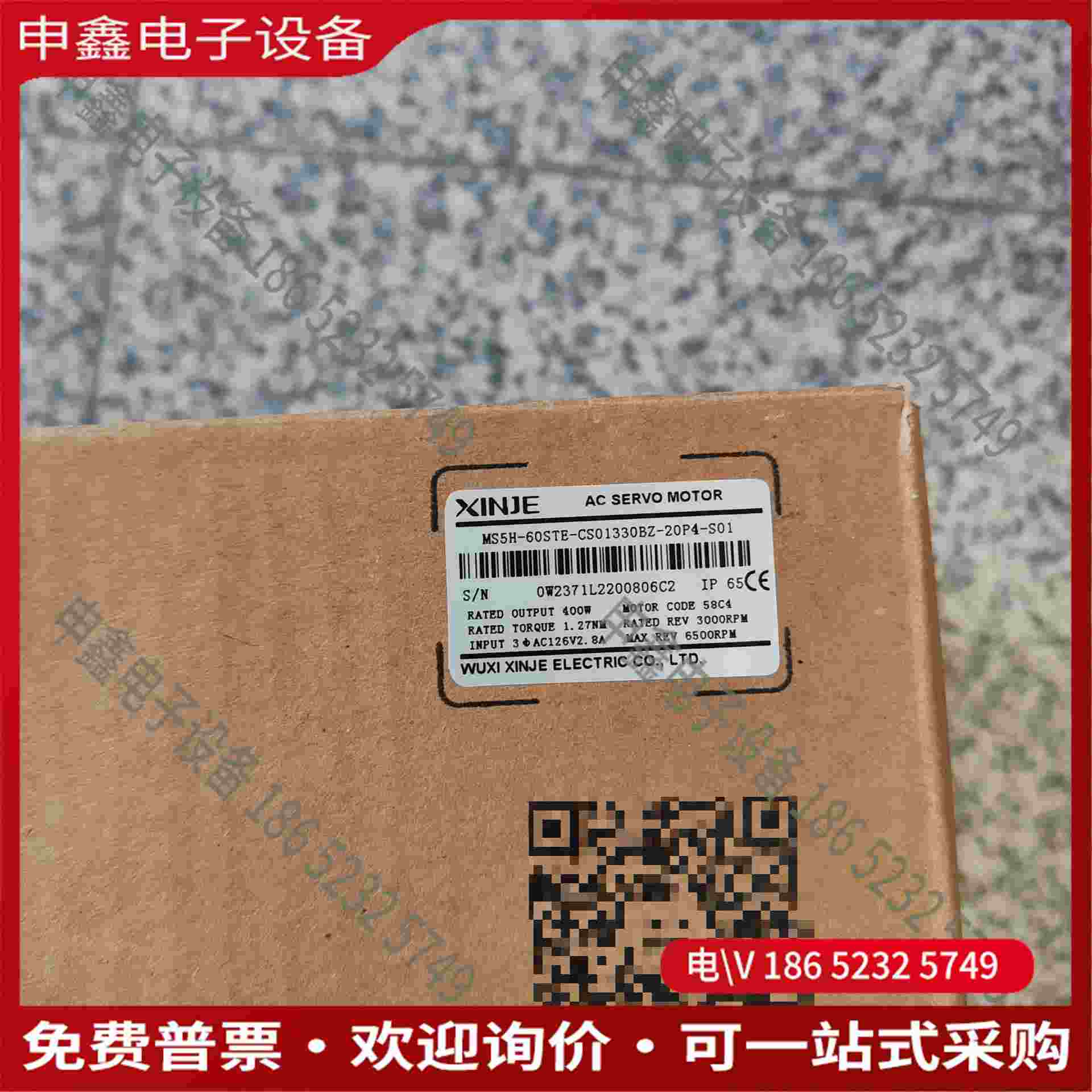 拍前询价：信捷电机MS5H-60STE-CS01330BZ-20P4-