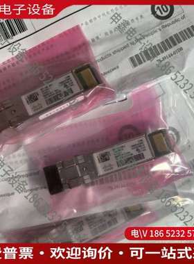 请询价：思科 GLC-LH-SMDSFP-10G-SR-SSFP