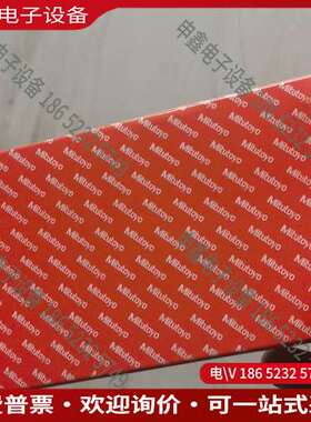 请询价：三丰测针12AAL021议价议价议价议价议价议价