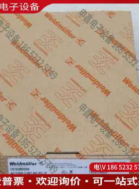 请询价：魏德米勒Weidmuller变送器ACT20P-CMT-