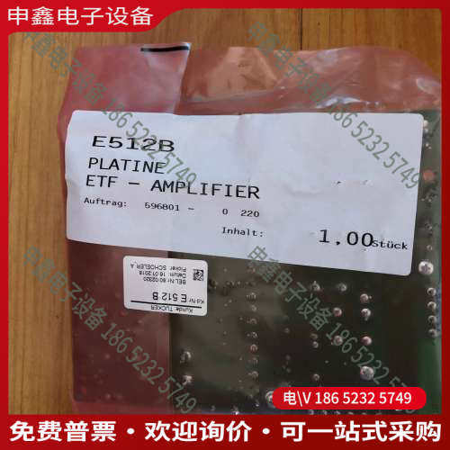 询价：EMHART电路板E512B产品未拆封质量保证