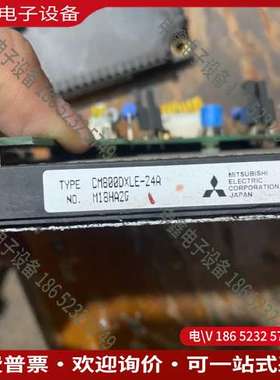 请询价：模块CM800DXLE-24A驱动板ETC71037