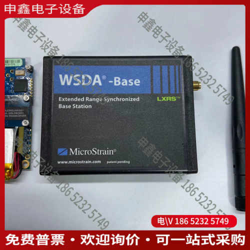 议价：美国MicroStrain震动测试仪 WSDA-base-1