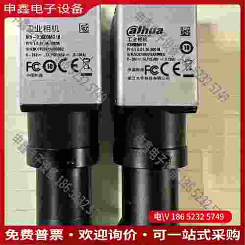拍前询价：大华大华物流相机A3600MG18工业相机带镜头功
