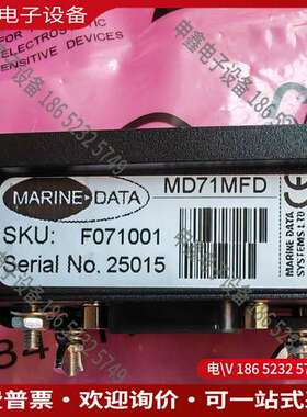 请询价：MARINE DATA MD71MFDSKU：F07100
