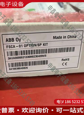询价：FSCA-01 880变频器RS485通讯模块库