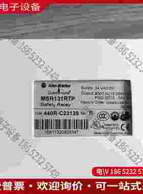 拍前询价：ABAB罗克韦尔安全继电器MSR131RTP 440R-