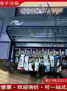 拍前询价：H2U-1010MT-XPPLC