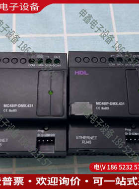 询价：HDL河东BUSPRO网关MC48IP-DMX 431