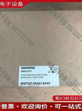 请询价：未开封PS4076ES7 407-0KA01-0A