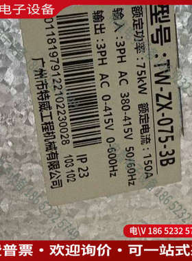 询价：正弦变频器75kw、EM330D-075-3B内置制动单元