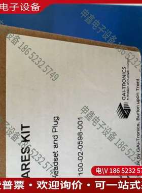 请询价：GAI-TRONICS专业耳机型号100-02-0598-