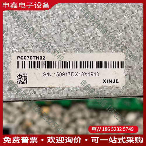 询价：LPC2470FBD208信捷屏主板加PC070TN92PC