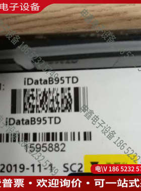 询价：iData95sTD安能物流巴枪把枪安能快递PDA聚水潭申