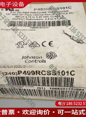 请询价：江森P499RCSS101C压力传感器20带