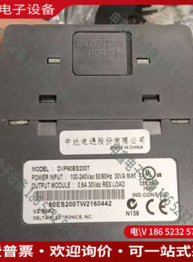 询价：台达PLCDVP60ES200t