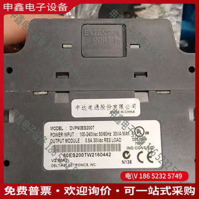询价：台达PLCDVP60ES200t