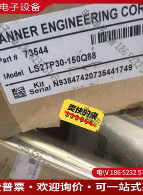 请询价：邦纳光栅 LS2TP30-150Q88 LS2TR30-15