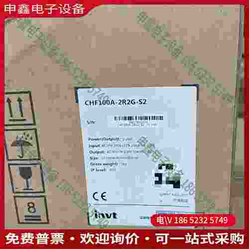 拍前询价：英威腾变频器CHF100A-2R2G-S2