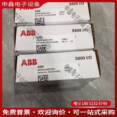 请询价：3BSE020512R1 AI801