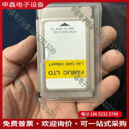 询价：发那科以太网卡lan card 10 base-t A15B