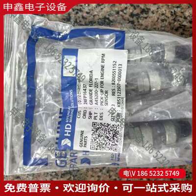 请询价：现代HYUNDAI船用发动机转速传感器型号A45200-2