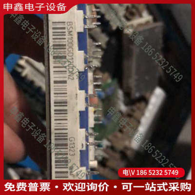询价：BSM100GD120DN2 BSM100GD120DLC