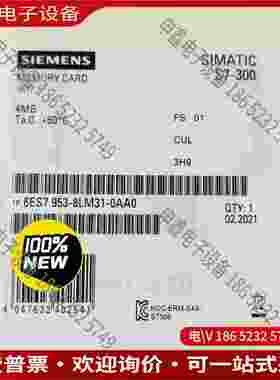 拍前询价：6ES7953-8LM31-0AA0SIMENS储存卡 4MB