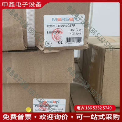 询价：法雷美尔森熔断器PC33UD69V10CTFR正