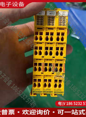 询价：倍福EL6900模块！黄色外壳