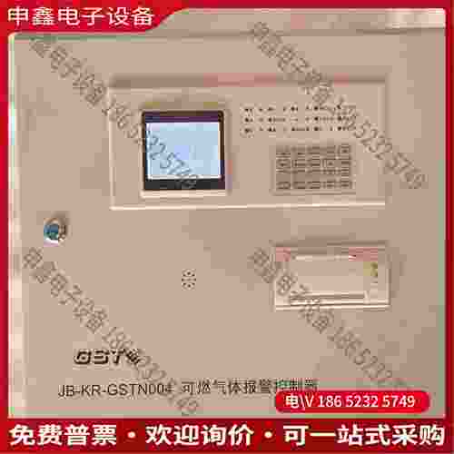 拍前询价：海湾JB-KR-GSTN004 可燃气体报警控制器图片