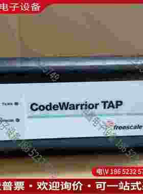 拍前询价：飞思卡尔CodeWarrior TAP调试器烧录器
