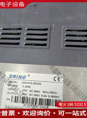 议价：深圳递恩变频器DNV310-2R2G3功率22kw功率7