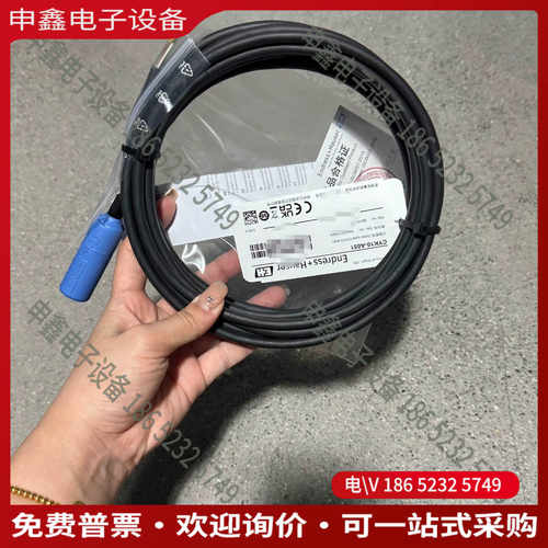 议价：E+H恩德斯豪斯数字电极电缆CYK10-A0515米长