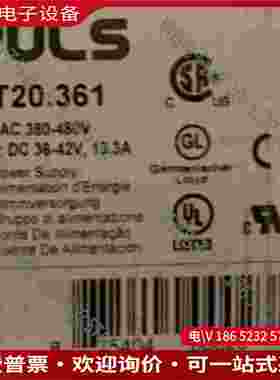 拍前询价：电源普尔世QT20361puls电源QS203