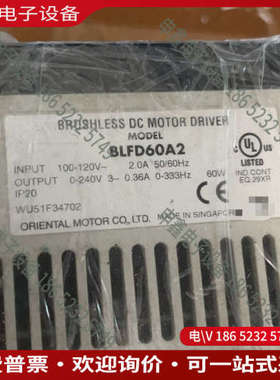 询价：日本东方无刷电机驱动器 BLFD60A2  有三四个 标