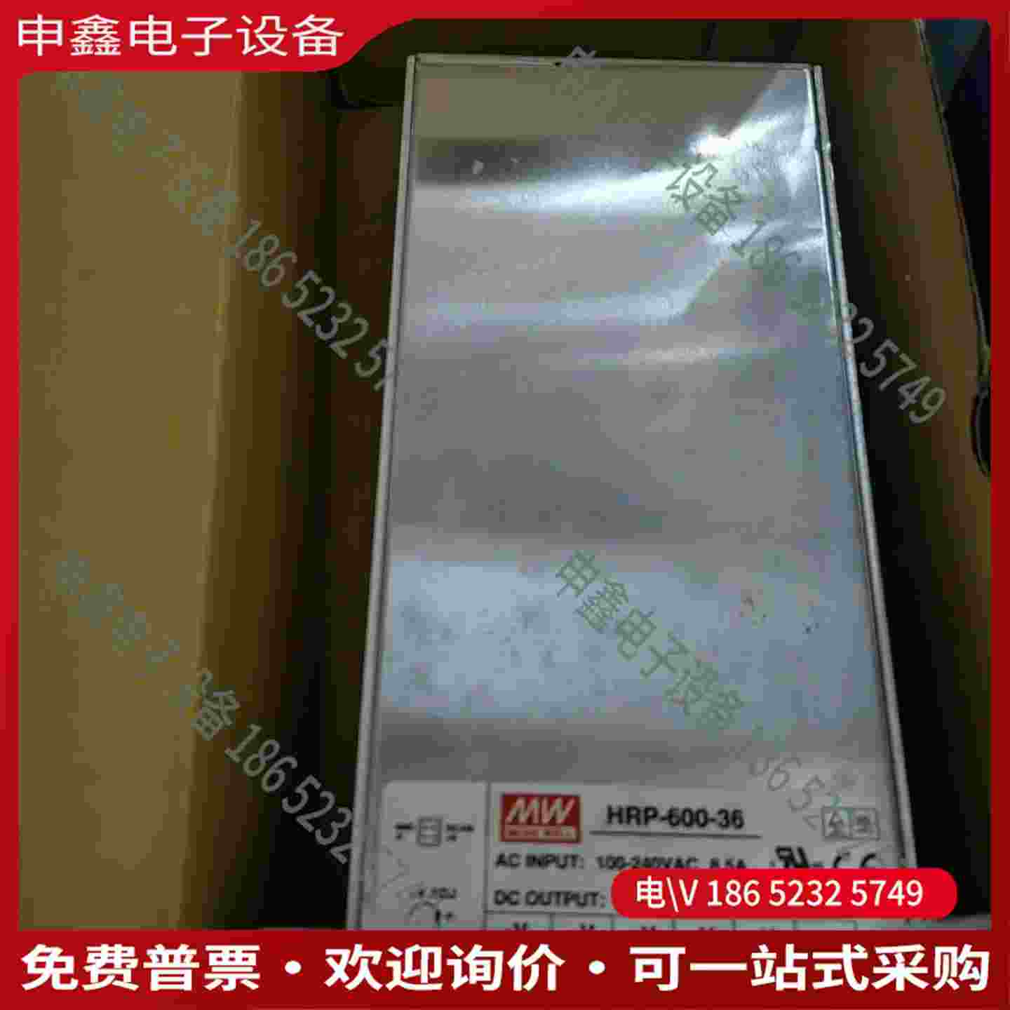 拍前询价：HRP-600-36台湾明纬带包电源 3个 是4