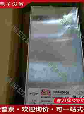 拍前询价：HRP-600-36台湾明纬带包电源 3个 是4