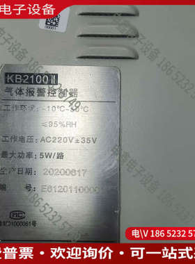 询价：汉威KB2100II气体报警控制器4路显示所示