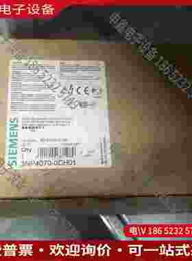 拍前询价：SIMENS熔断器式隔离开关型号3NP4070-0CH01