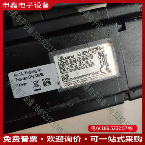 询价：台达750W伺服电机型号ECMA-CA0807SS输入电